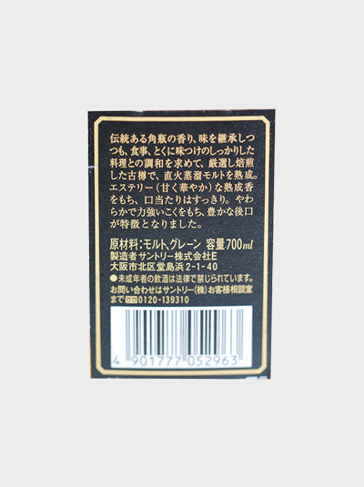 Suntory Whisky 1899 Square Bottle Black Label