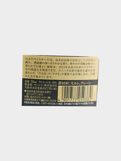 Suntory Old Rich & Mellow (No Box)