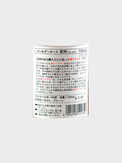 Chichibu Golden Horse Busyuu