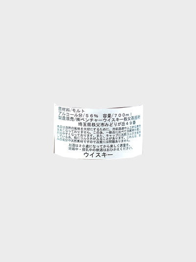 Ichiro's Malt Hanyu #358 Red Oak Hogshead