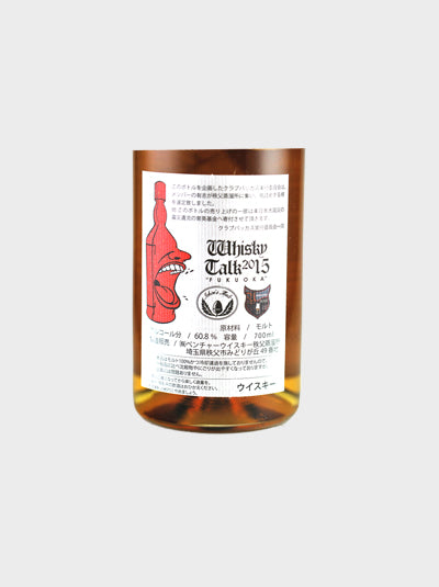 Ichiro's Malt Vanishing Animal Series 'Owl' Edition