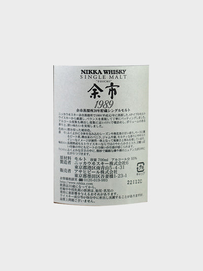 Nikka Yoichi 20 Year Old 1989