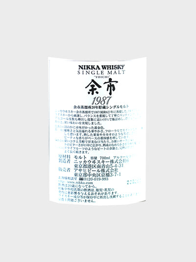 Yoichi 20 Year Old 1987