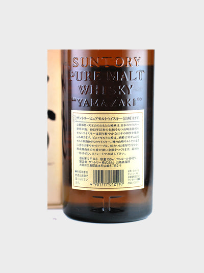 Suntory Yamazaki 12 Year Old Pure Malt