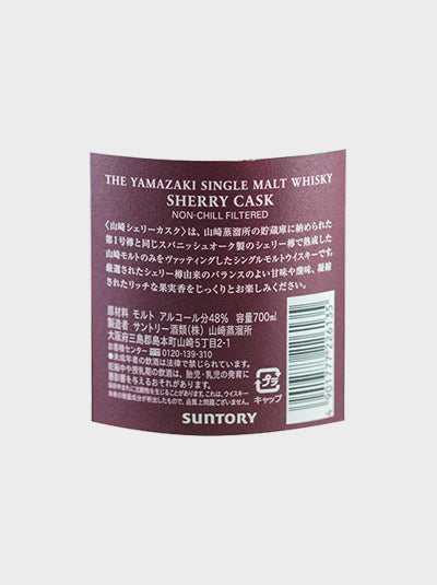 Suntory Yamazaki Sherry Cask 2011