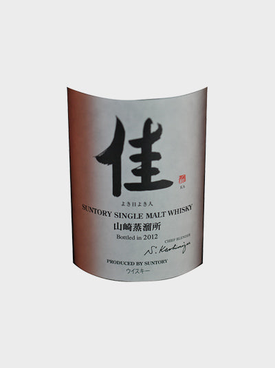 Suntory Yamazaki Single Malt Whisky 'KA' Limited Edition