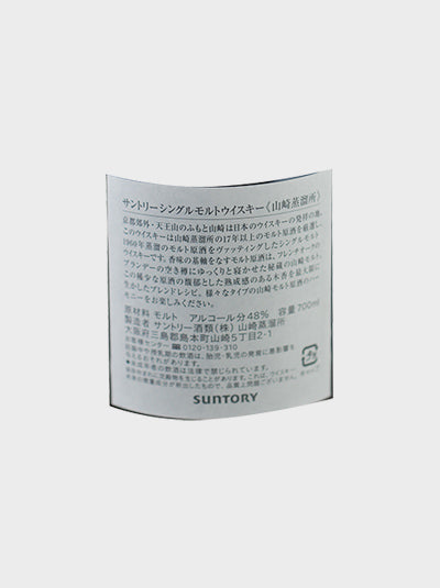 Suntory Yamazaki Single Malt Whisky 'KA' Limited Edition