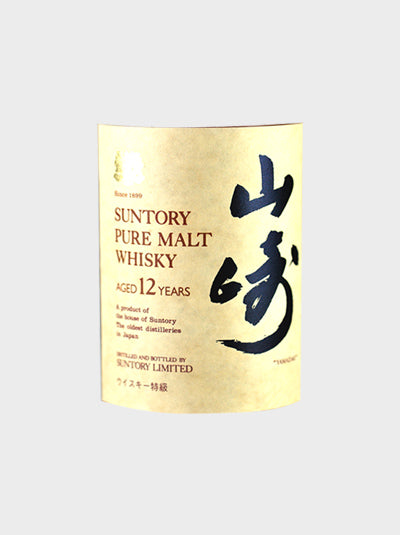 Suntory Yamazaki 12 Year Old (Wooden Box)