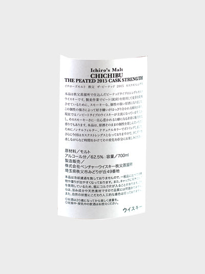 Ichiro's Malt Chichibu 'The Peated' 2015 Cask Strength