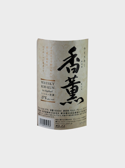 Whisky Koh-Kun