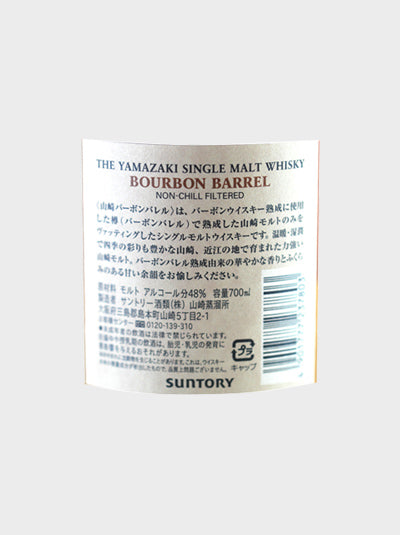 Suntory Yamazaki Bourbon Barrel 2012