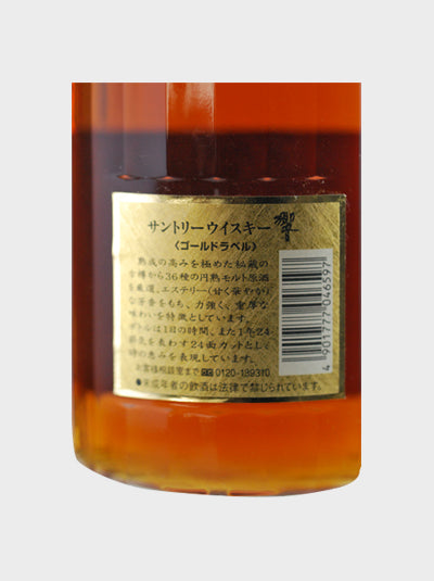 Suntory Hibiki Gold Label 100th Anniversary