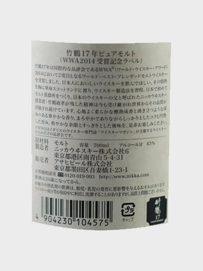 Taketsuru 17 Year Old 80th Anniversary Whisky (WWA2014 Label)