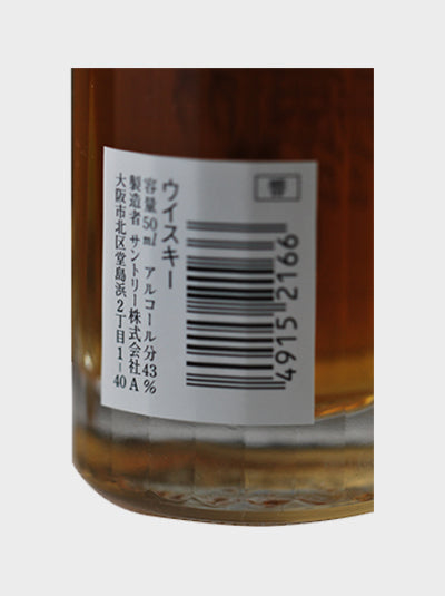 Hibiki 17 Year Old Mini 6 Bottles