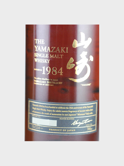 Suntory Yamazaki Single Malt Whisky 1984 (No Box)