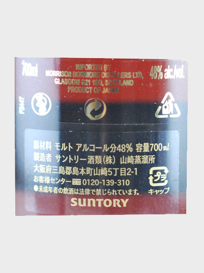 Suntory Yamazaki Single Malt Whisky 1984 (No Box)