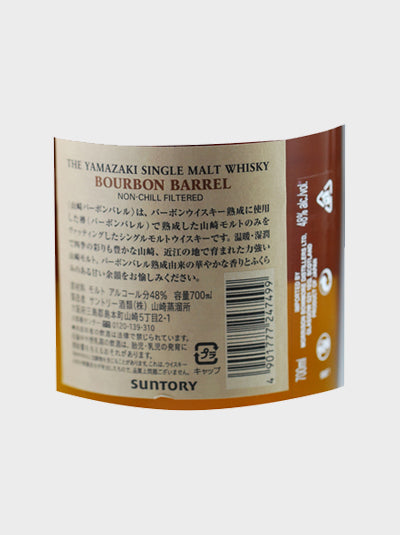 Suntory Yamazaki Bourbon Barrel 2013