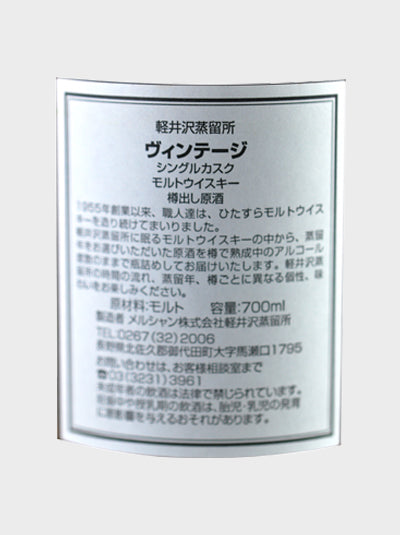 Karuizawa Vintage Single Cask Malt Whisky 1989 16 Year Old