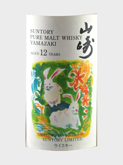 Suntory Pure Malt Whisky Yamazaki Aged 12 Years