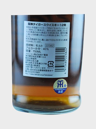 Hanshin Tigers Karuizawa 12 Year Old