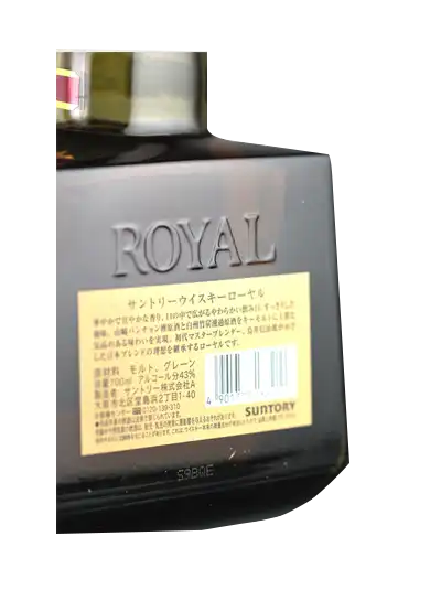 Suntory Royal - The Founder's Ideal