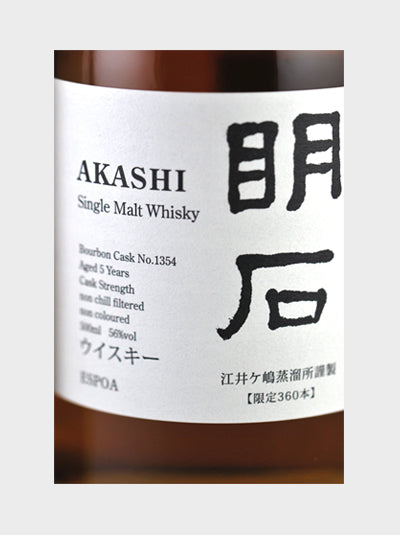 Akashi Single Malt Whisky 5 Year Old "Japanese Label"