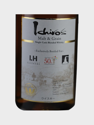 Ichiro's Malt & Grain - Hasegawa Yaechika 50th Anniversary