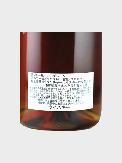 Ichiro's Malt & Grain - Hasegawa Yaechika 50th Anniversary