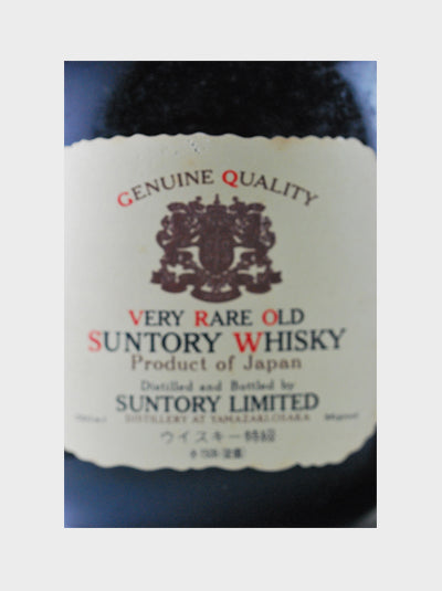 Suntory Old 2 bottles Gift Set