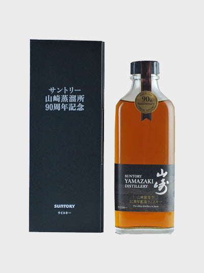 Suntory Yamazaki Distillery 90th Anniversary