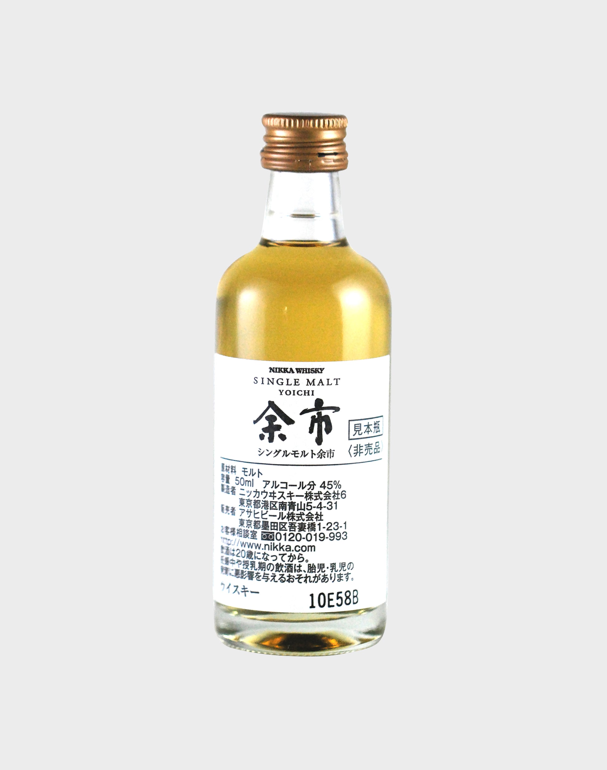 Yoichi Single Malt Bottle (Miniature)