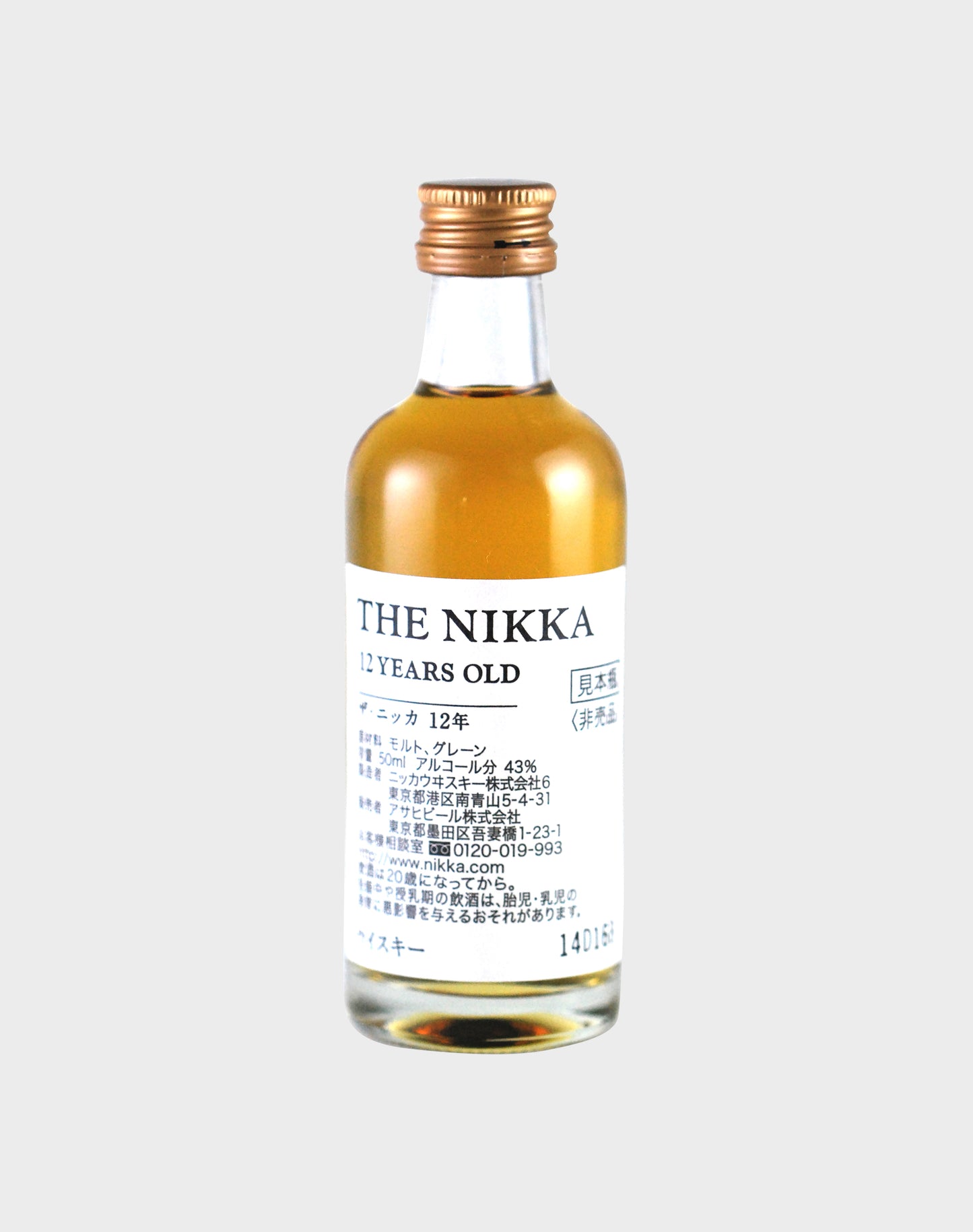 Nikka 12 Year Old Sample Bottle (Miniature)