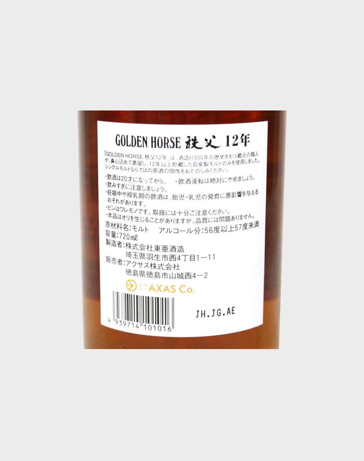 Chichibu Golden Horse 12 Year Old