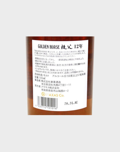 Chichibu Golden Horse 12 Year Old