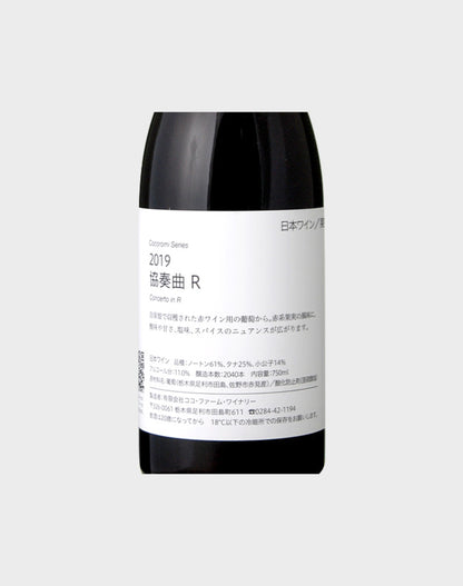 Concerto R Cocoromi Series Red Wine