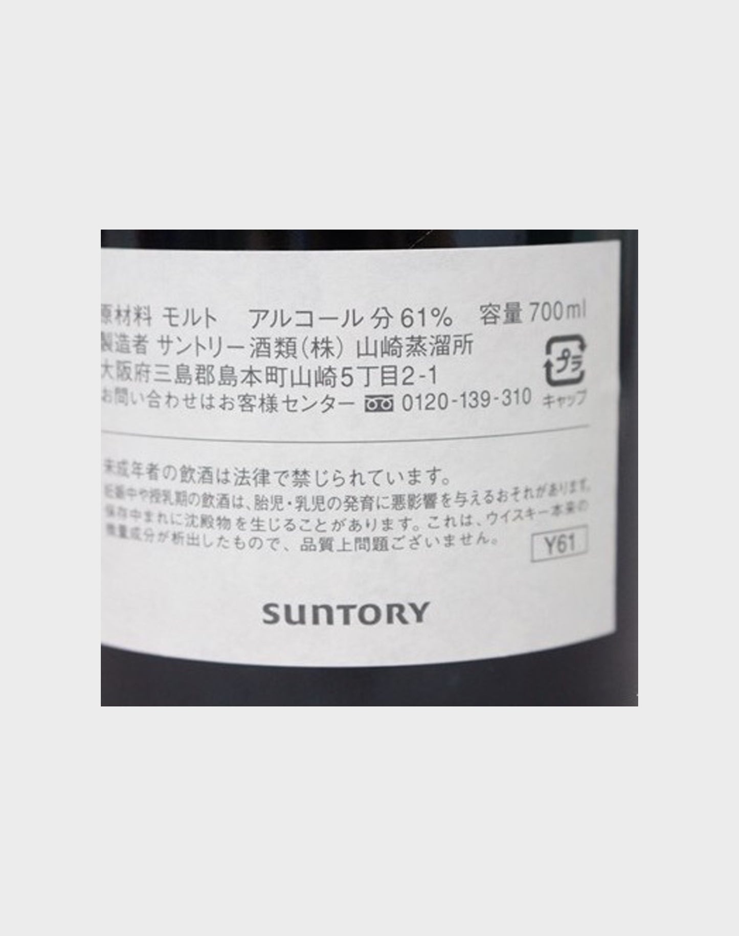 Suntory Single Cask Whisky 2000 "Kizuna" Anniversary