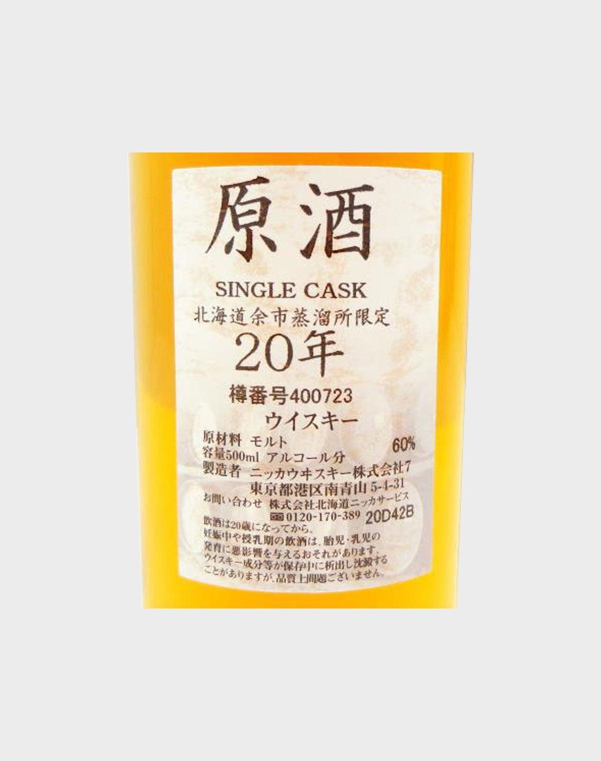 Nikka Yoichi Single Cask 20 Year Old Final Version