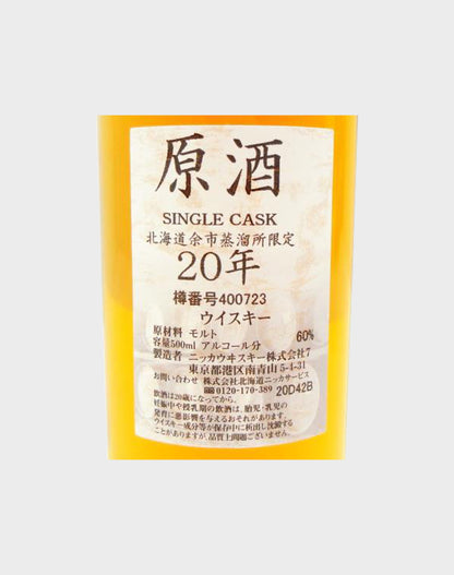 Nikka Yoichi Single Cask 20 Year Old Final Version