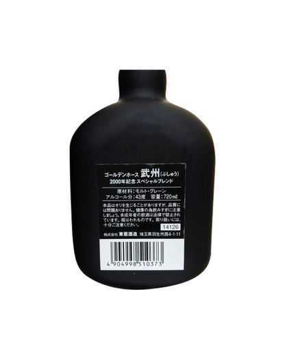 Golden Horse 2000 Memorial Bottle Limited Edition