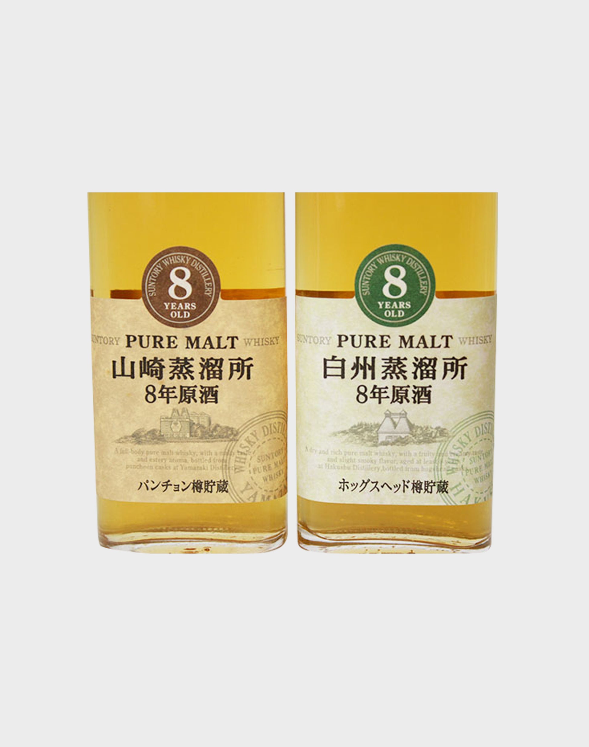 Hakushu & Yamazaki Pure Malt 8 Year Old Set