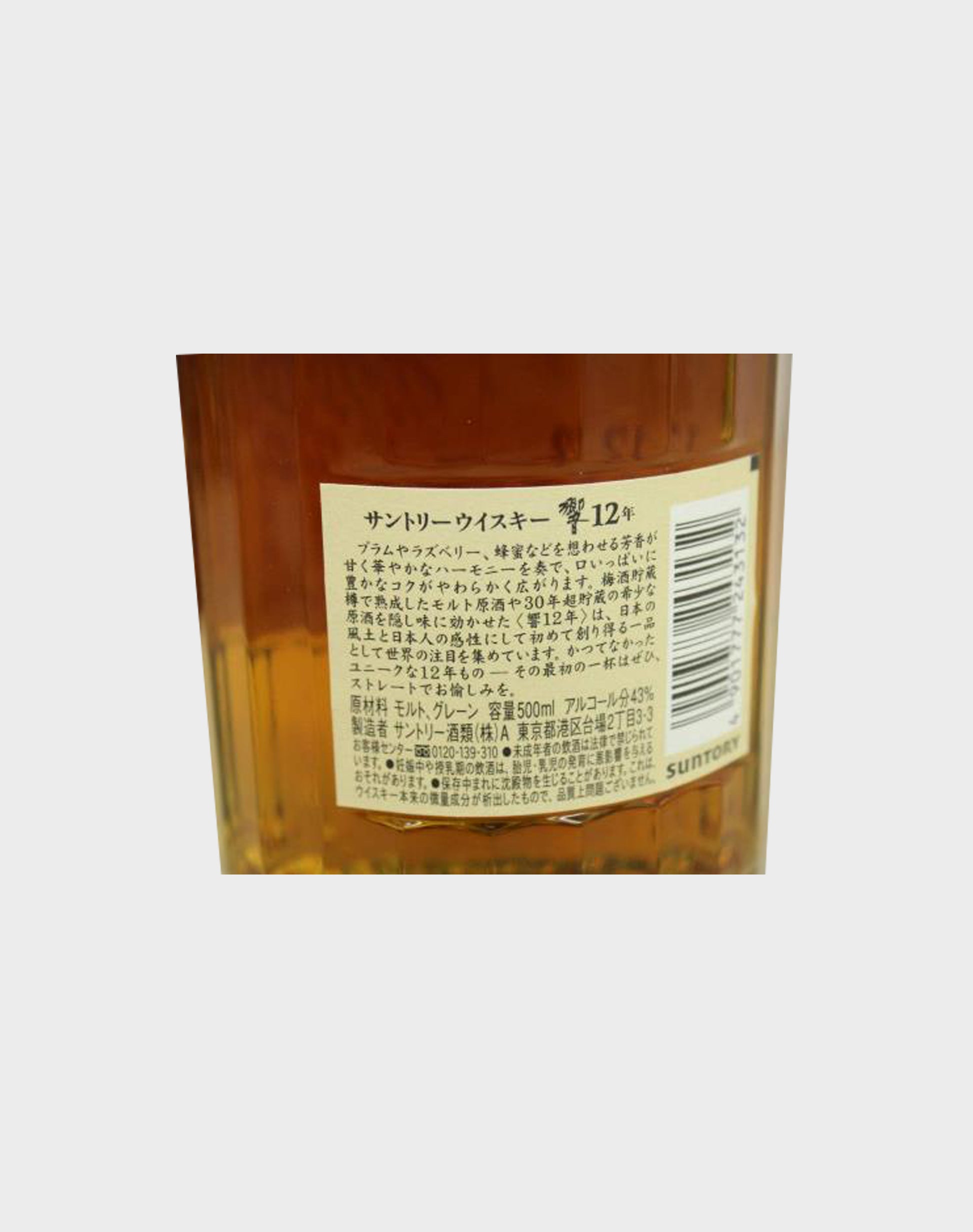 Hibiki 12 Year Old Bottle Egret Box 500ml