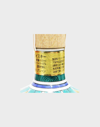 Suntory Hibiki 21 Year Old Kutaniyaki Ceramic Bottle