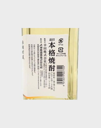 Honkaku Shochu Mugi Iki Iki Special