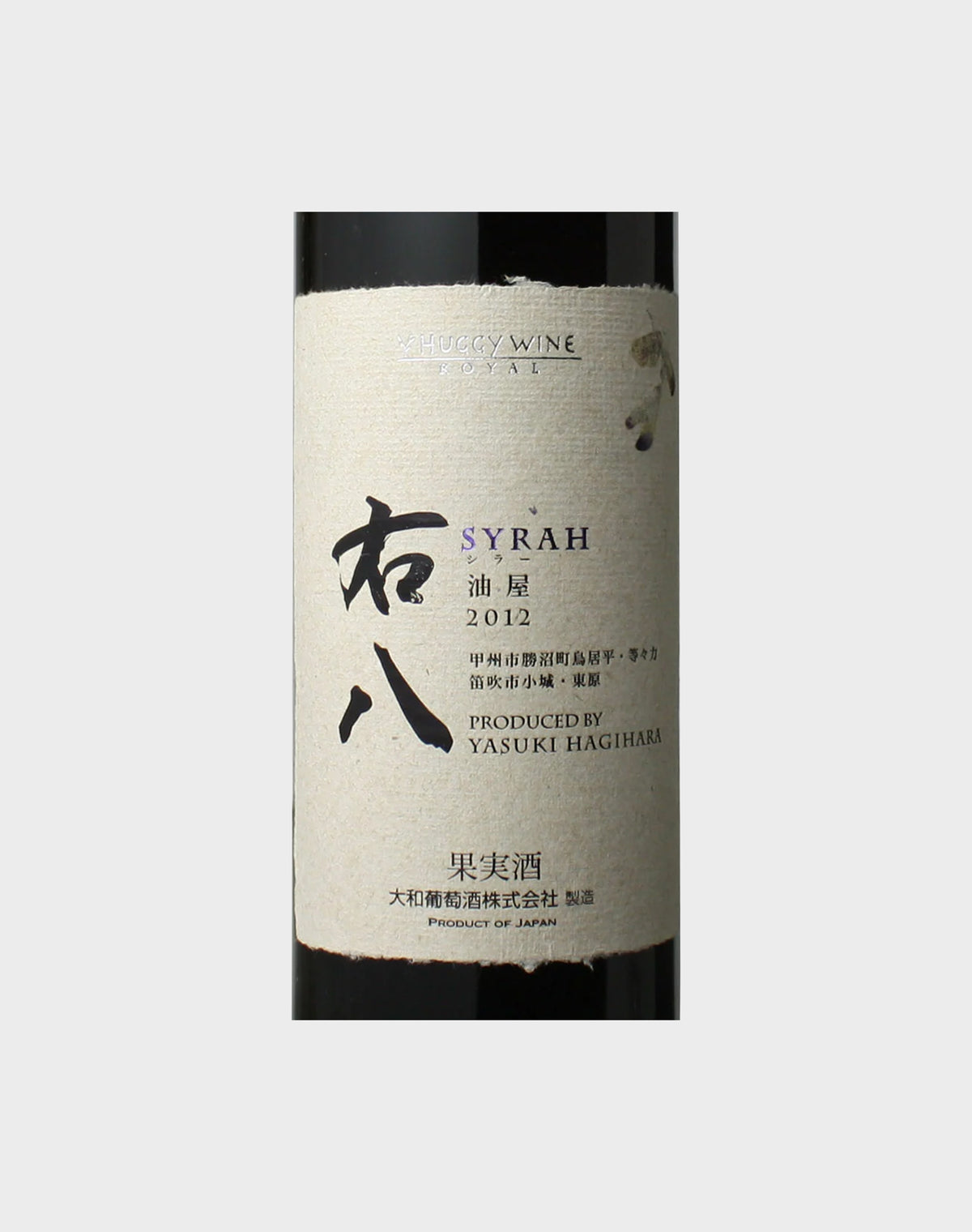 Huggy Wine 'Vin de Royal' Syrah