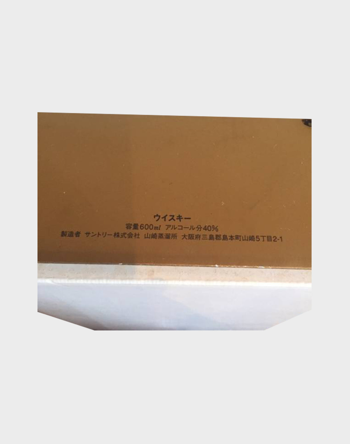 Suntory Yamazaki 10 Nibankan 35 Anniversary Limited Bottle