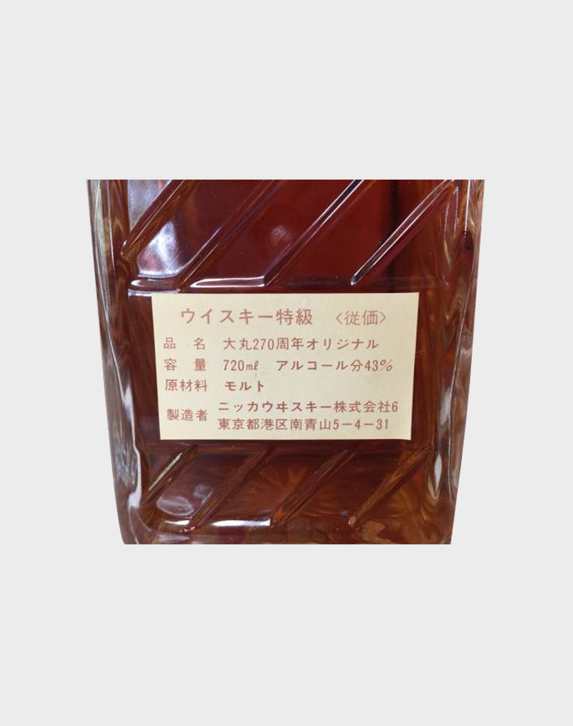 Nikka Yoichi 12 Year Old Cask Strength Private Collection