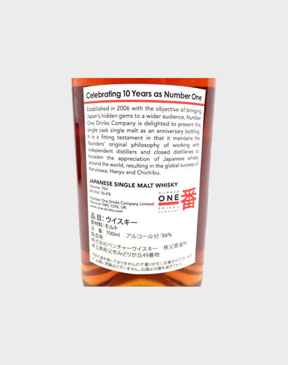 Hanyu 2000 Single Cask #359