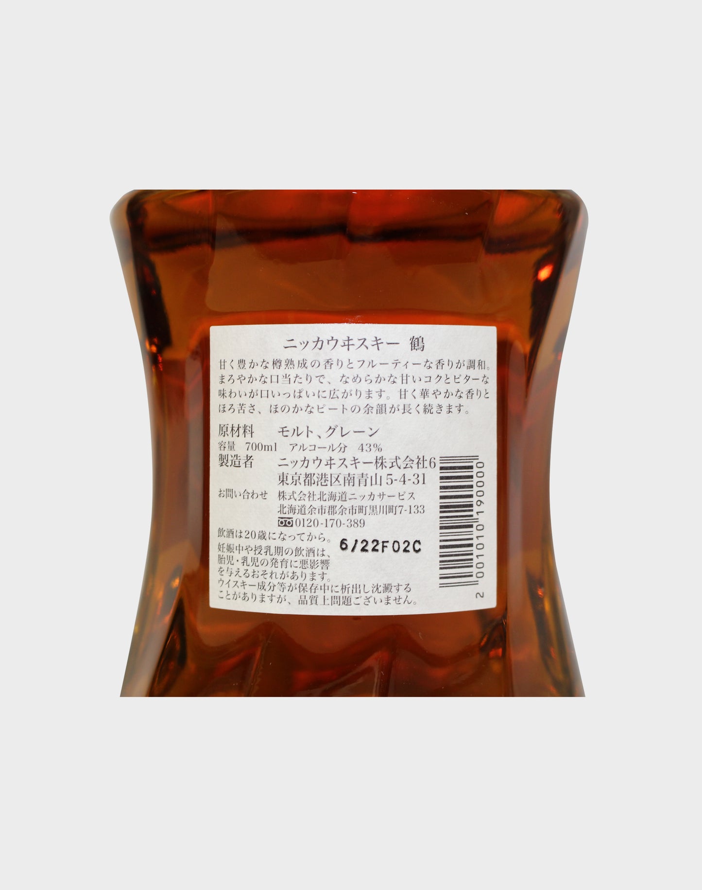 Nikka Whisky Tsuru Gold Label (Non Age) (With Box)