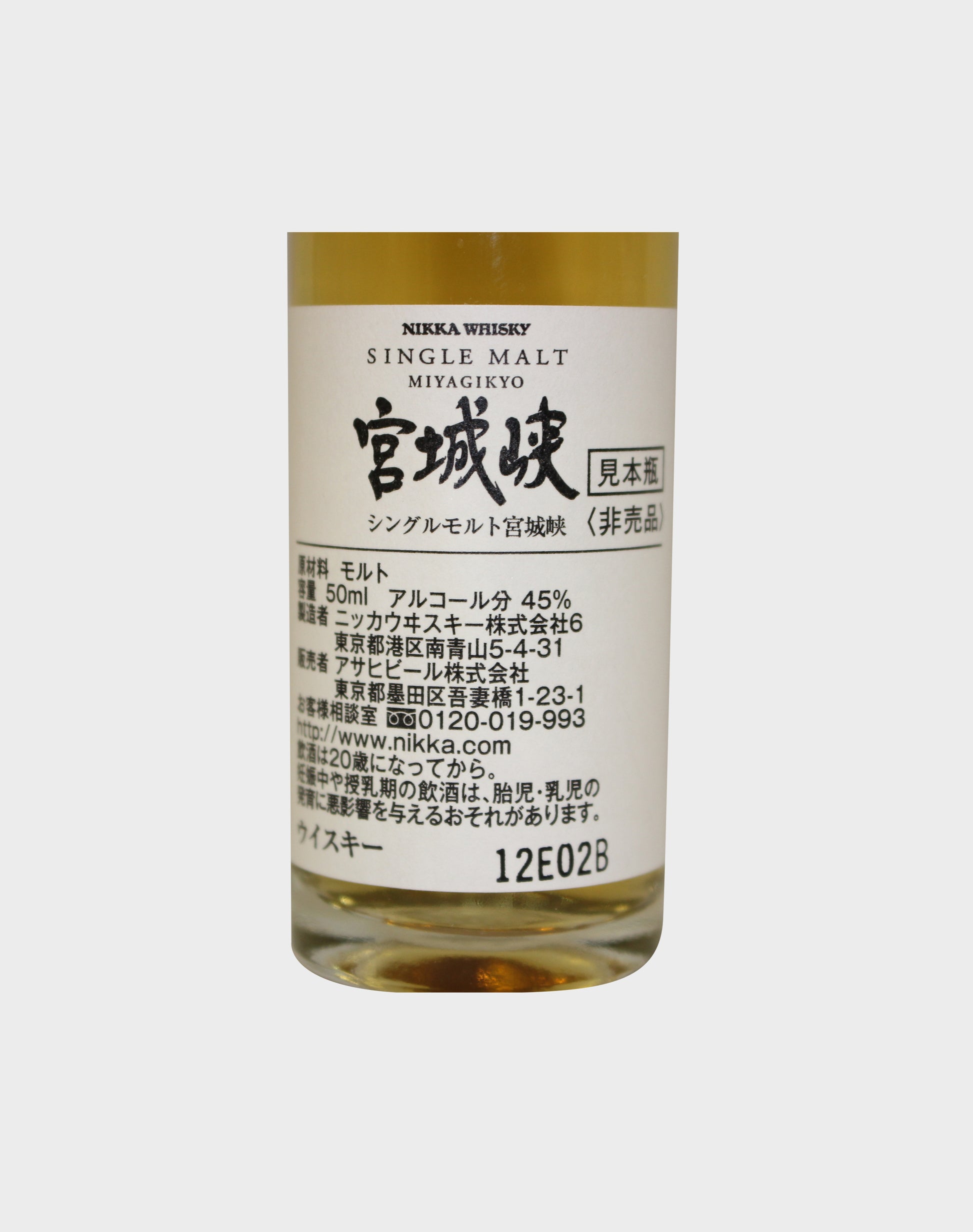 Nikka Miyagikyo Single Malt Miniature Set (5 Bottles)