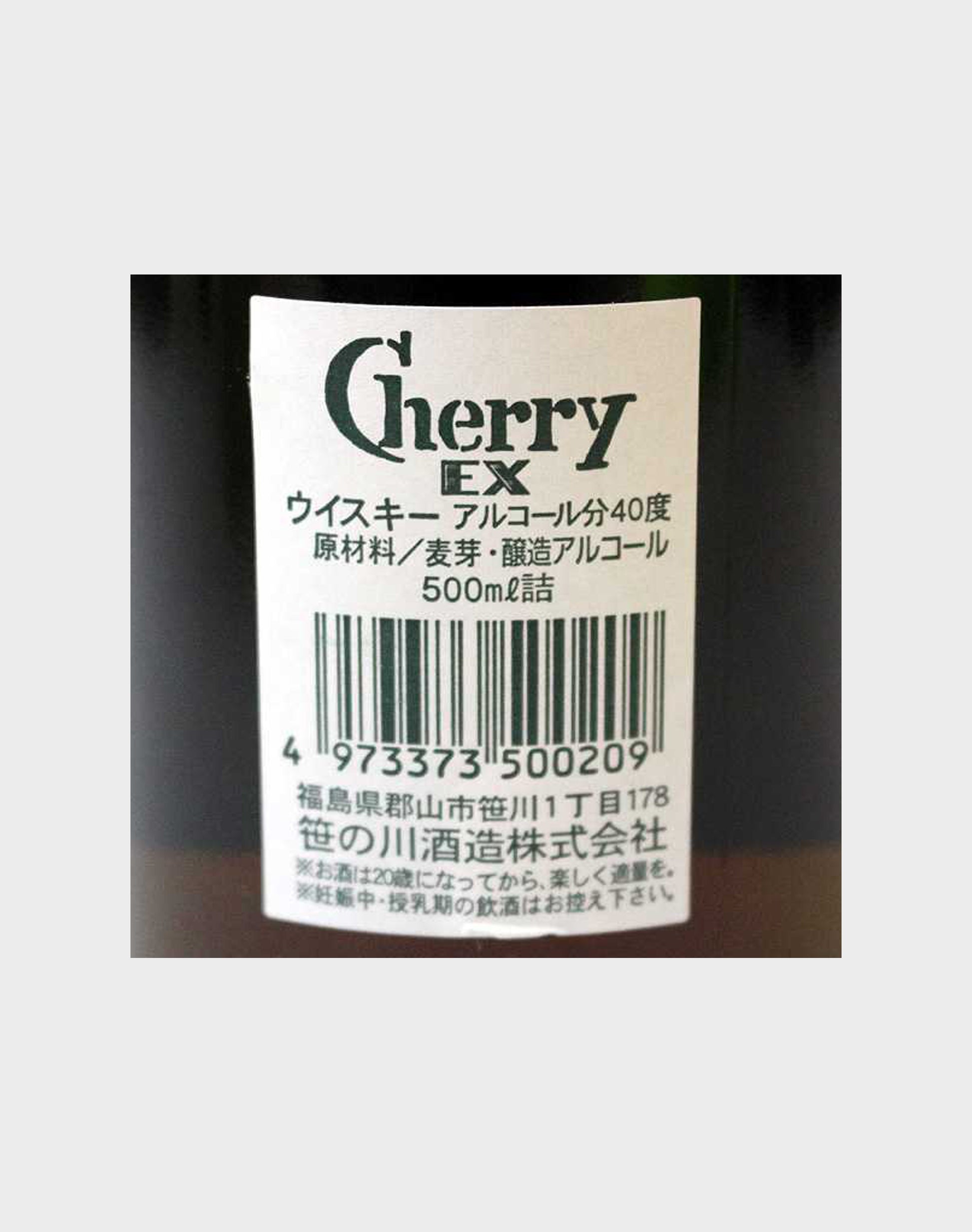 Yamazakura Cherry Ex Fine Old Blended Whisky Final Old Version